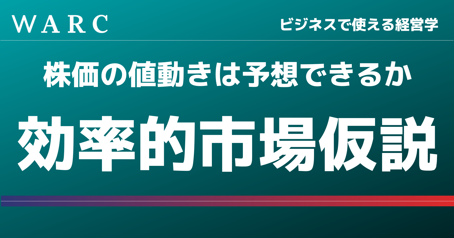 WARCエージェント（ワークエージェント） マガジン